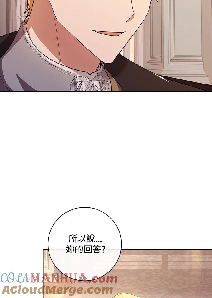 男主角喜欢的都可以 第23话 第45页