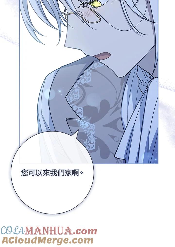男主角喜欢的都可以 第23话 第113页