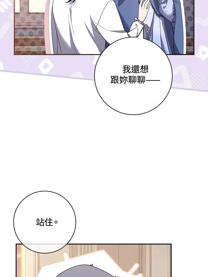 男主角喜欢的都可以 第23话 第19页