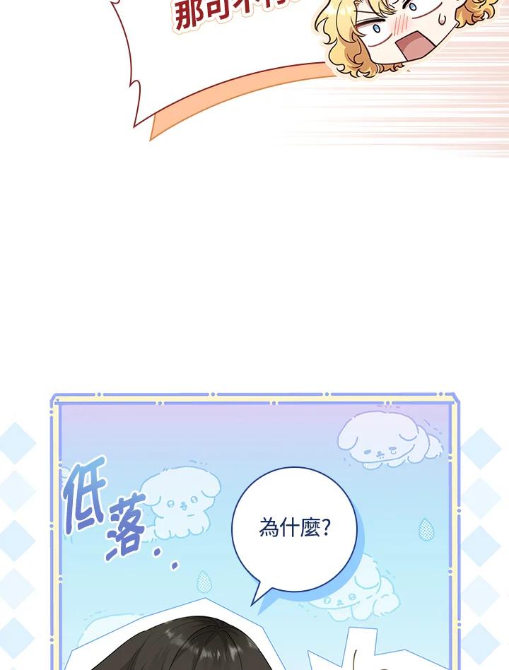 男主角喜欢的都可以 第23话 第34页