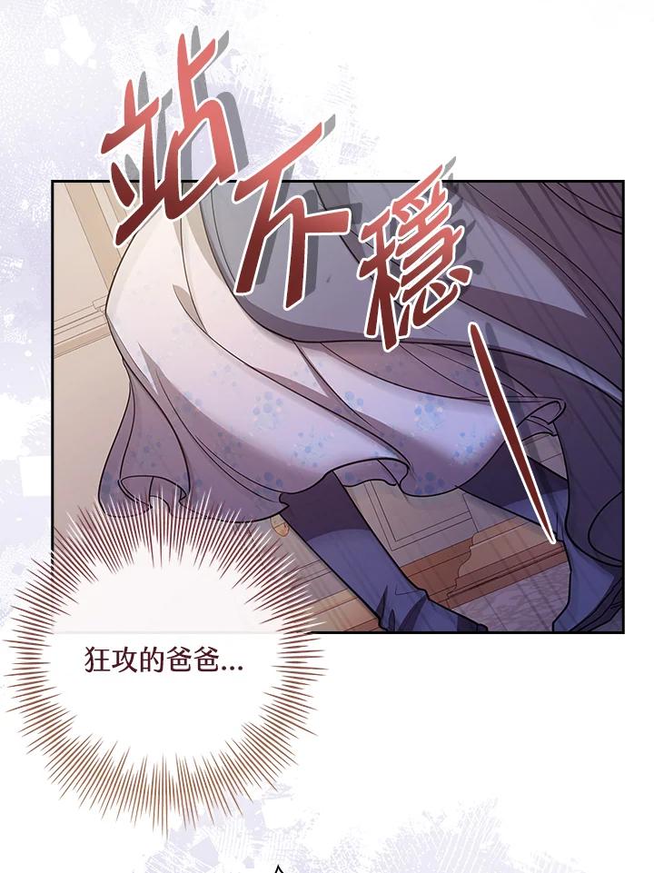 男主角喜欢的都可以 第23话 第50页