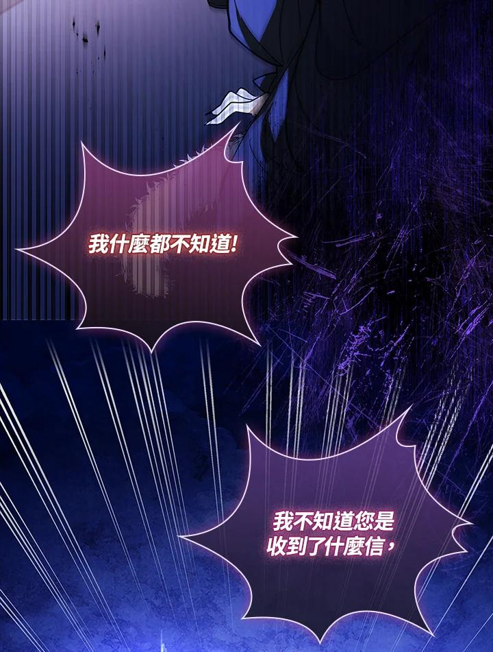男主角喜欢的都可以 第24话 第51页