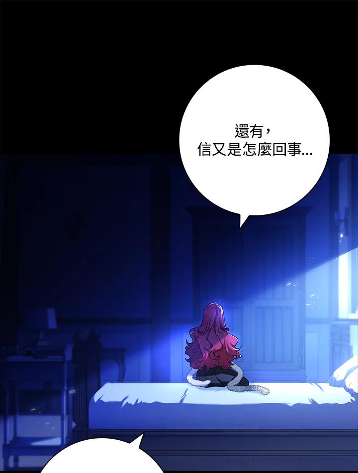 男主角喜欢的都可以 第24话 第42页