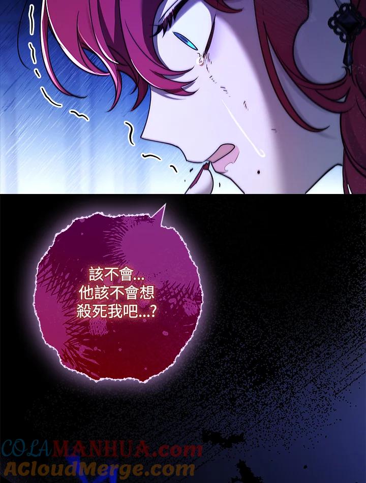 男主角喜欢的都可以 第24话 第45页