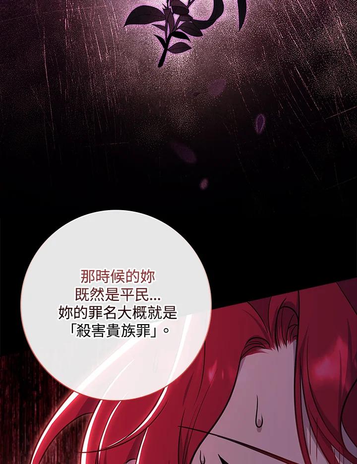 男主角喜欢的都可以 第24话 第63页