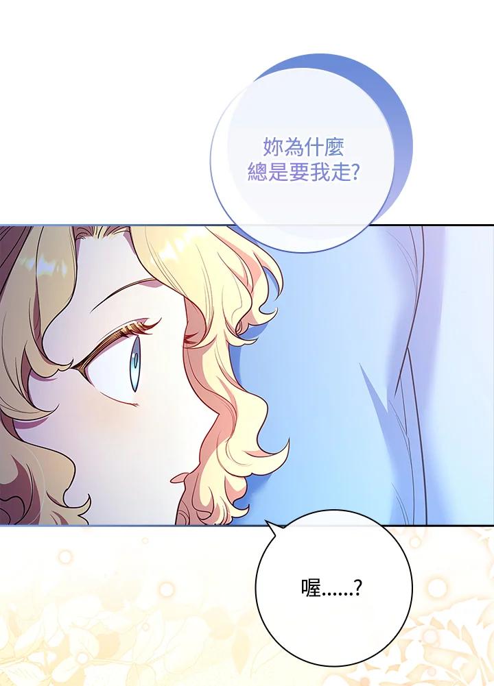 男主角喜欢的都可以 第24话 第10页