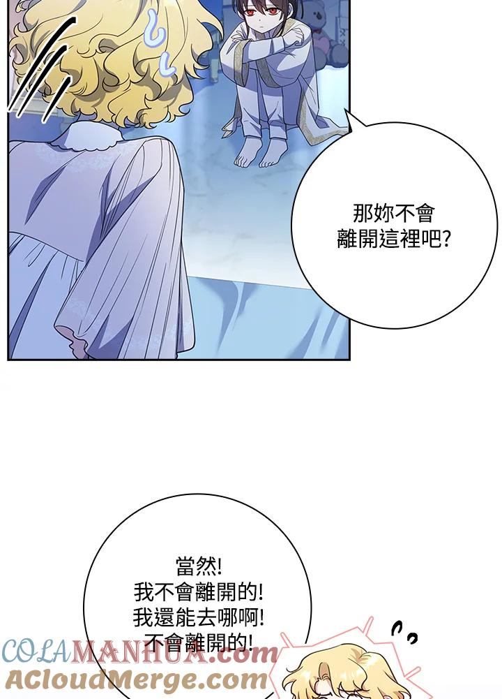 男主角喜欢的都可以 第24话 第17页