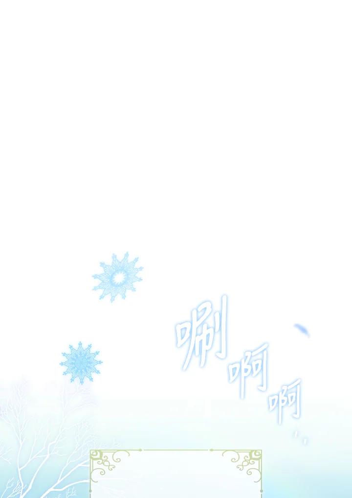 男主角喜欢的都可以 第24话 第80页