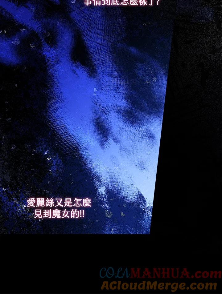 男主角喜欢的都可以 第24话 第41页