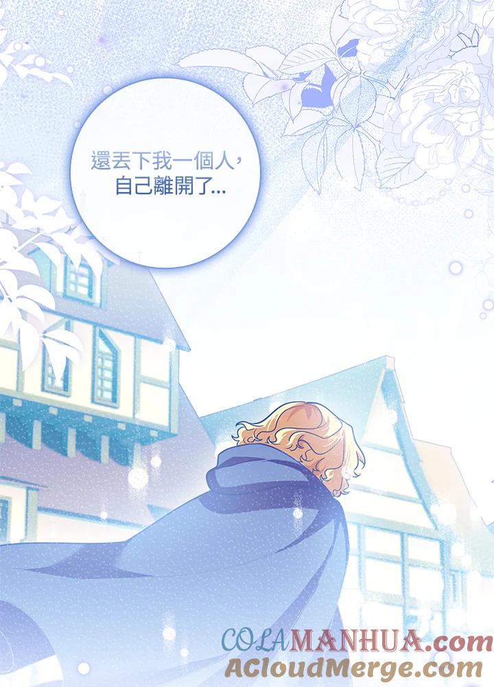 男主角喜欢的都可以 第24话 第13页