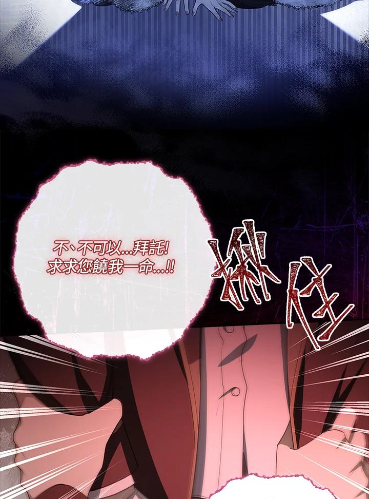 男主角喜欢的都可以 第24话 第67页