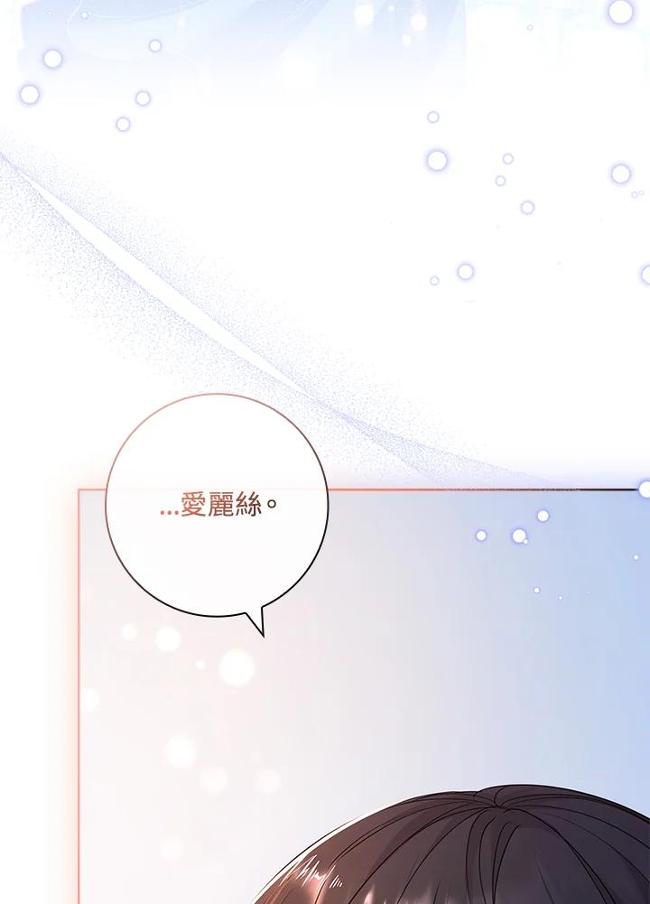 男主角喜欢的都可以 第24话 第14页