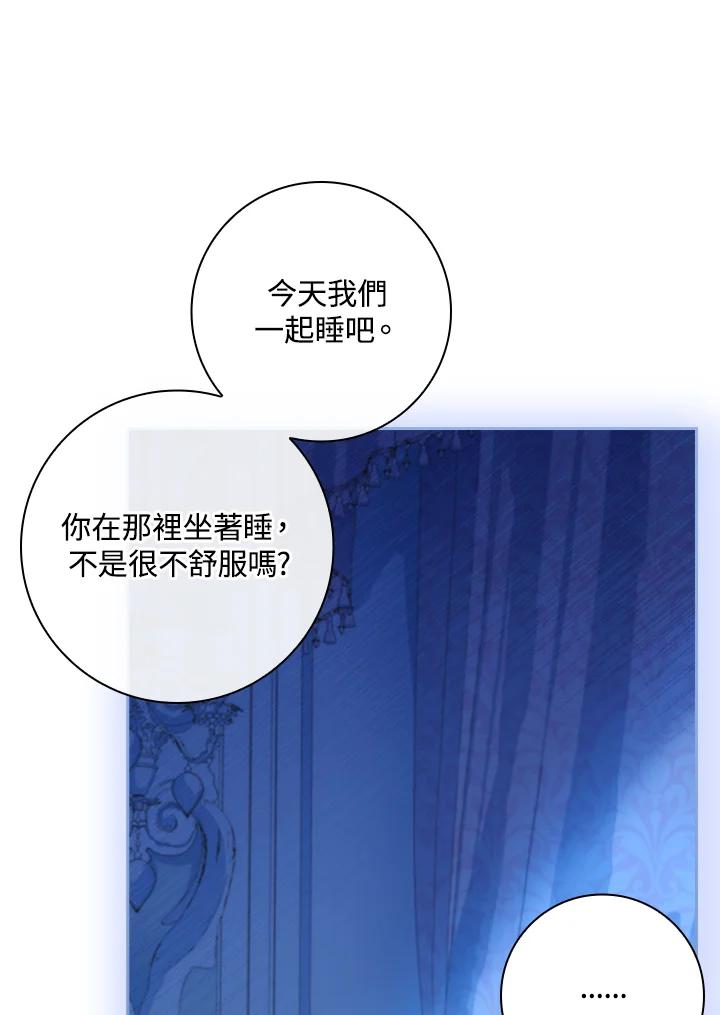 男主角喜欢的都可以 第24话 第22页