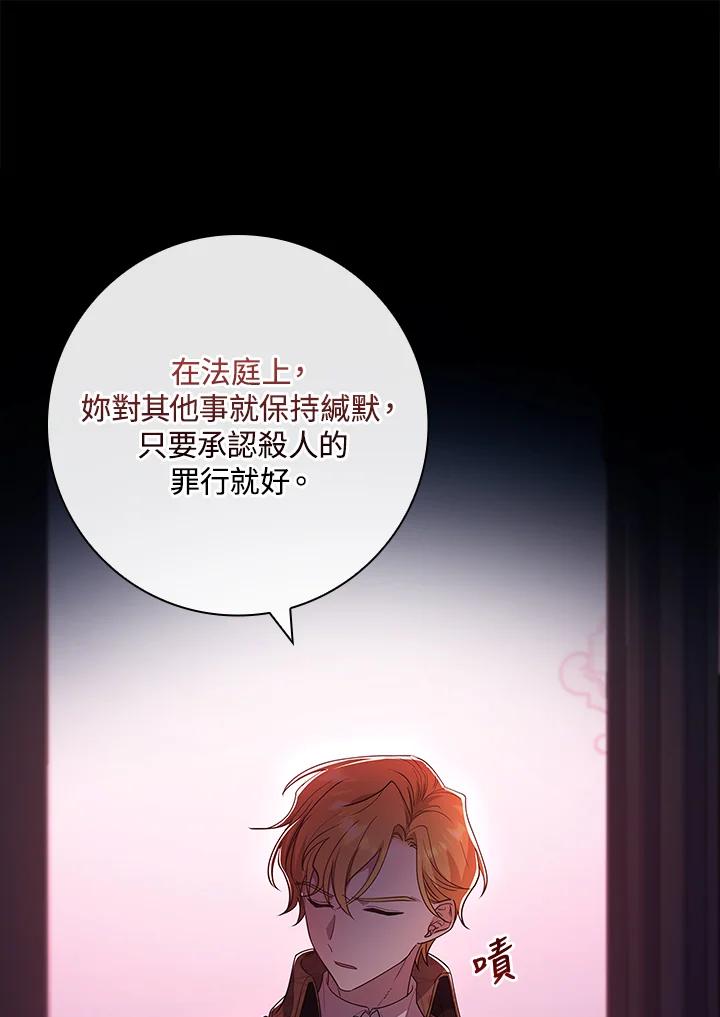 男主角喜欢的都可以 第24话 第76页