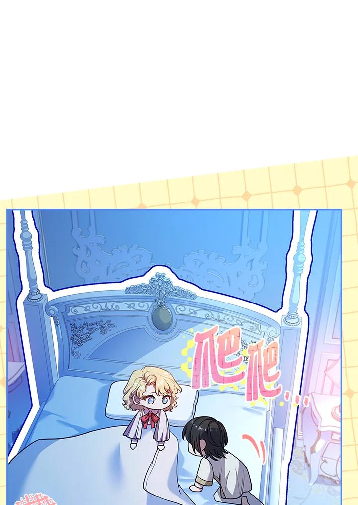 男主角喜欢的都可以 第24话 第24页