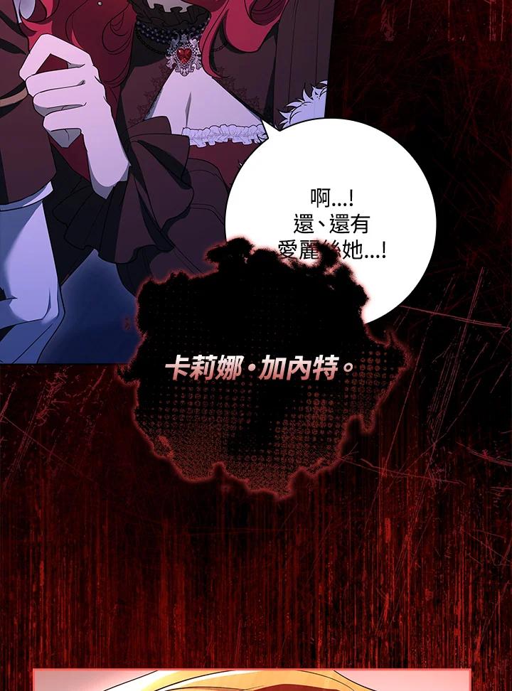 男主角喜欢的都可以 第24话 第72页