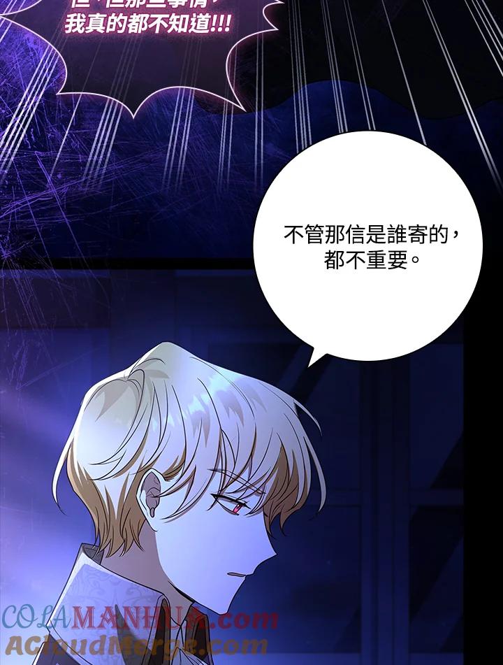 男主角喜欢的都可以 第24话 第53页