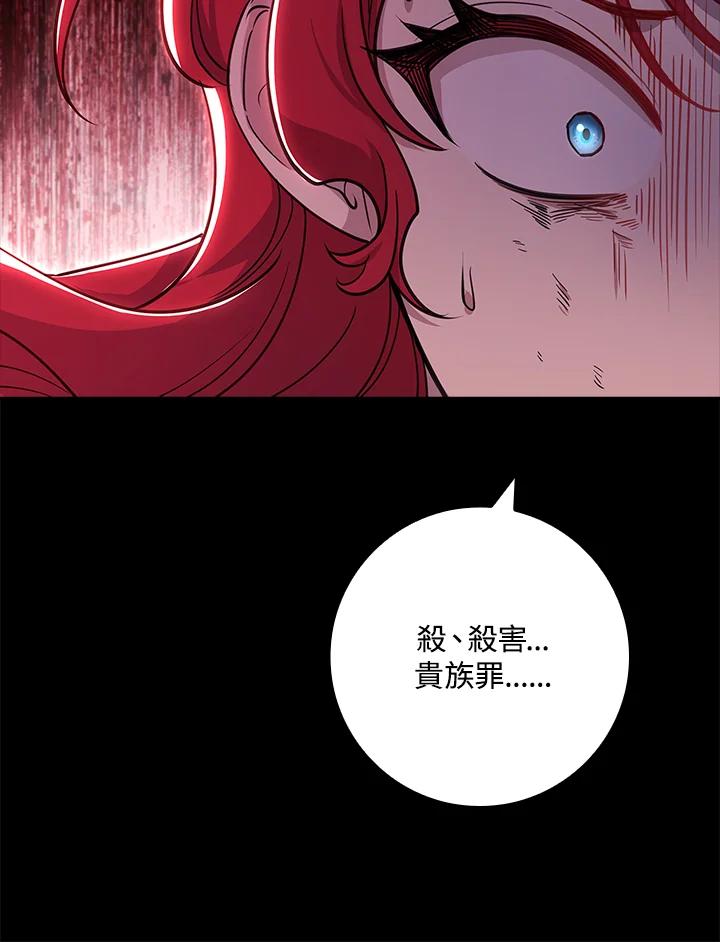 男主角喜欢的都可以 第24话 第64页