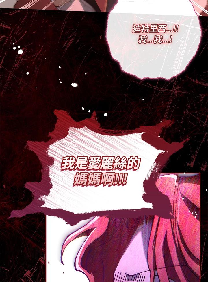 男主角喜欢的都可以 第24话 第68页