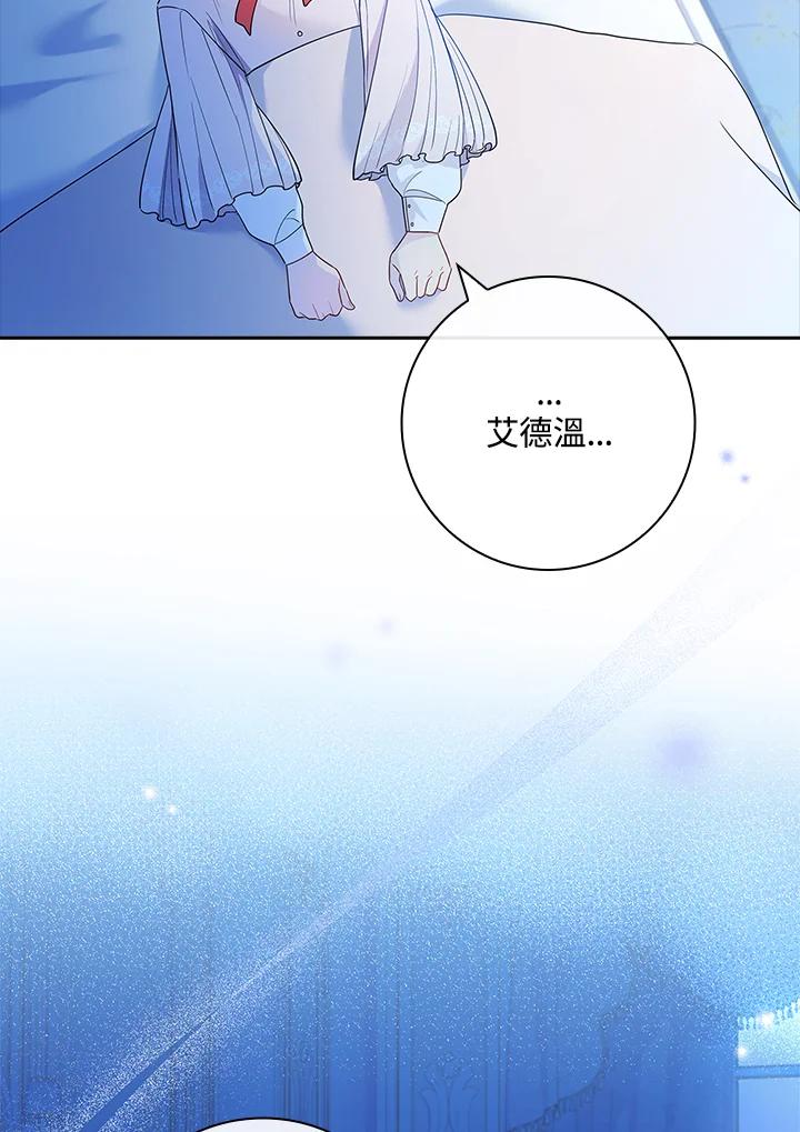 男主角喜欢的都可以 第24话 第7页