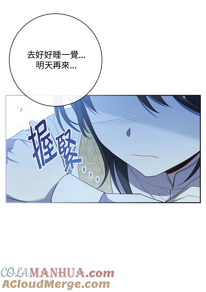 男主角喜欢的都可以 第24话 第9页