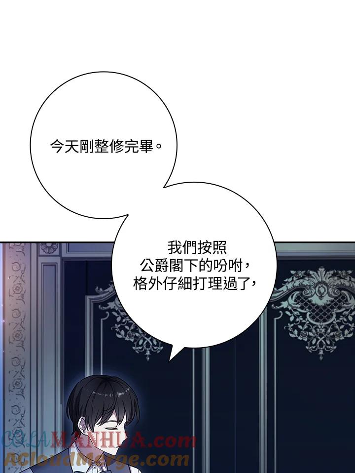 男主角喜欢的都可以 第24话 第97页