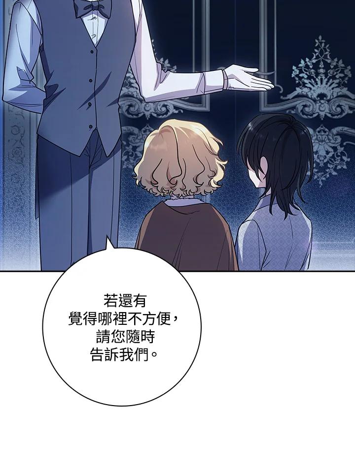 男主角喜欢的都可以 第24话 第98页