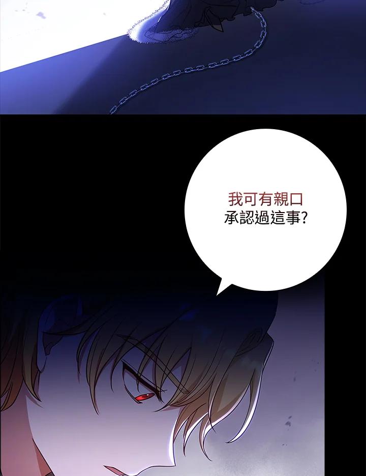 男主角喜欢的都可以 第24话 第58页