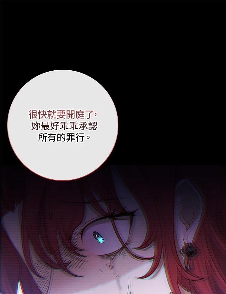 男主角喜欢的都可以 第24话 第55页