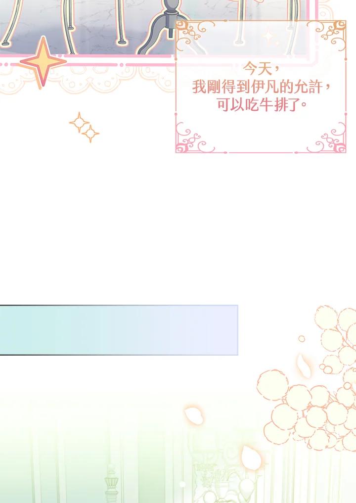 男主角喜欢的都可以 第24话 第84页