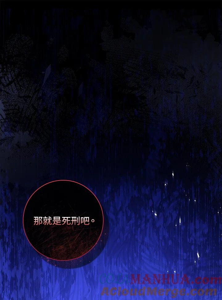 男主角喜欢的都可以 第24话 第65页