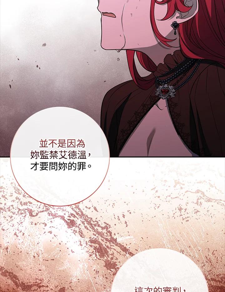 男主角喜欢的都可以 第24话 第60页