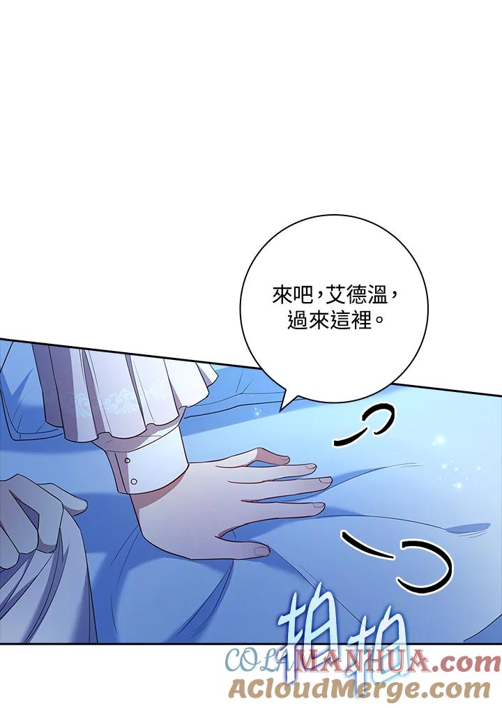 男主角喜欢的都可以 第24话 第21页