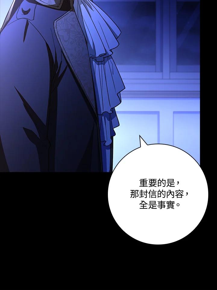 男主角喜欢的都可以 第24话 第54页