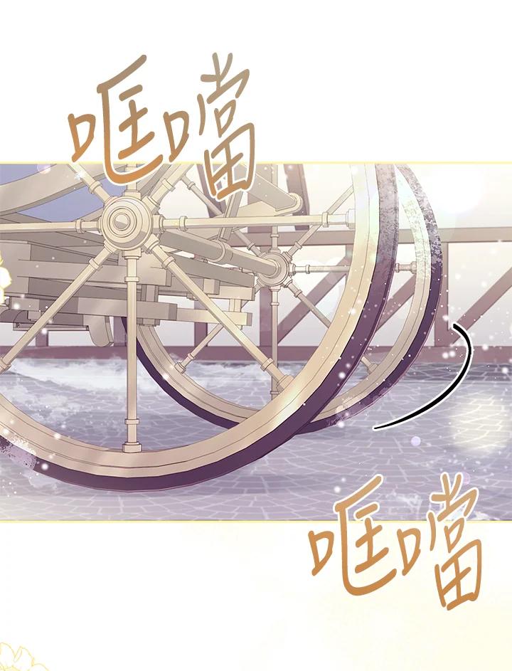 男主角喜欢的都可以 第25话 第75页