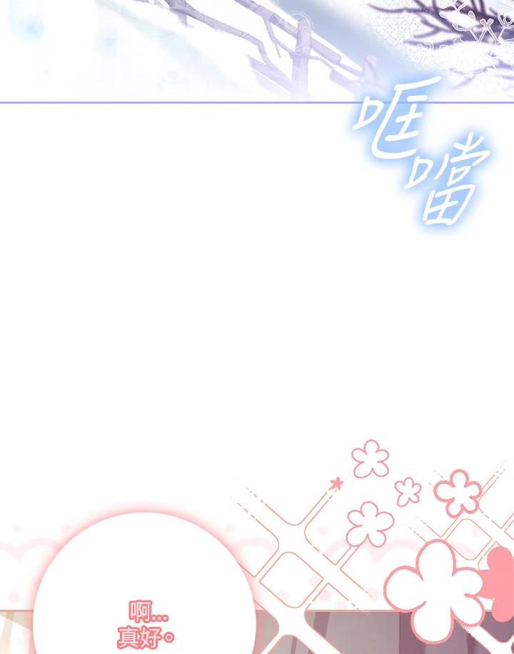 男主角喜欢的都可以 第25话 第68页