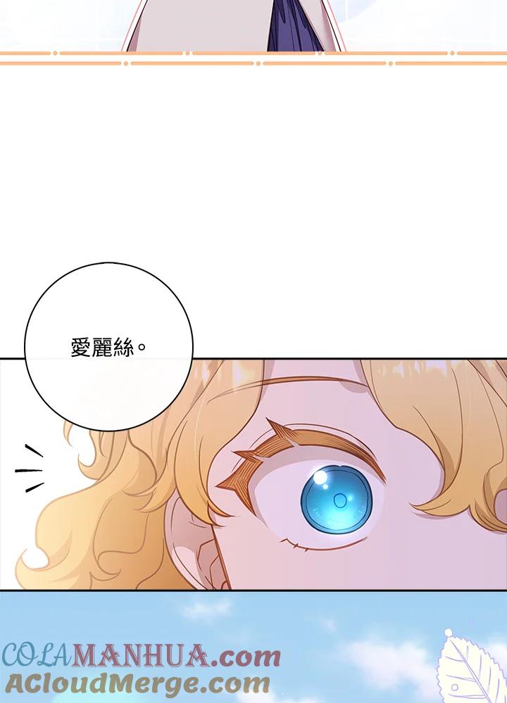 男主角喜欢的都可以 第25话 第13页