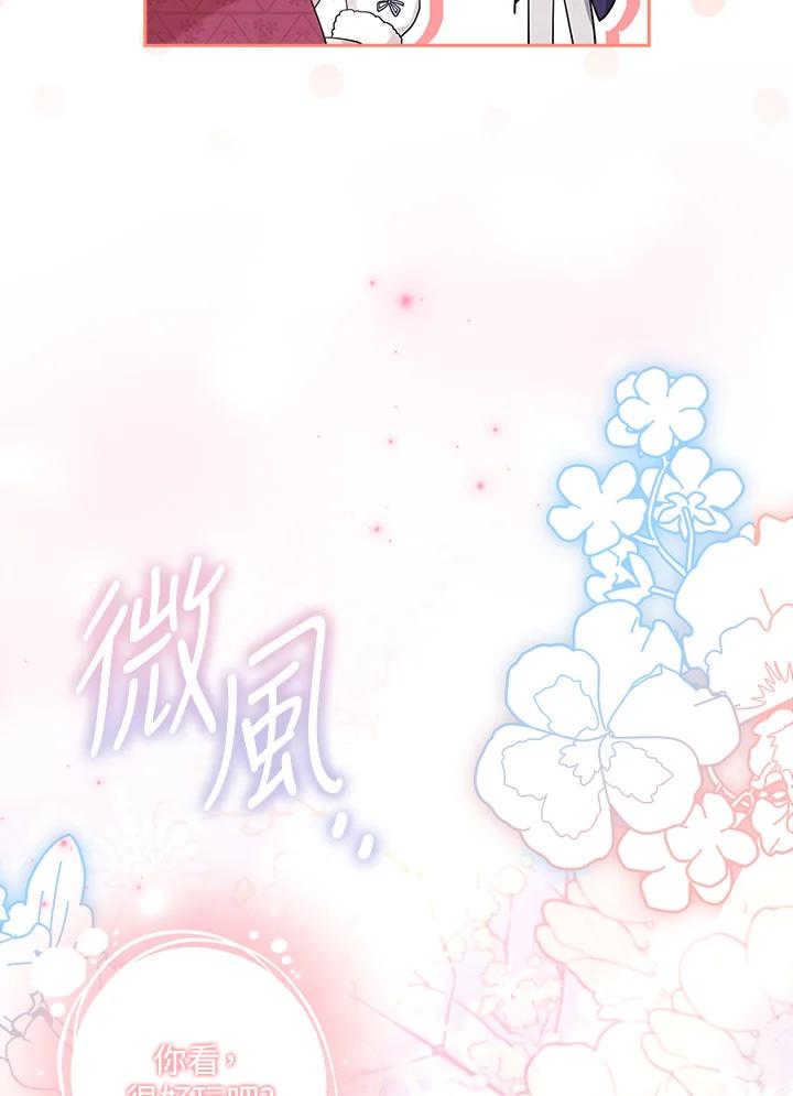 男主角喜欢的都可以 第25话 第40页