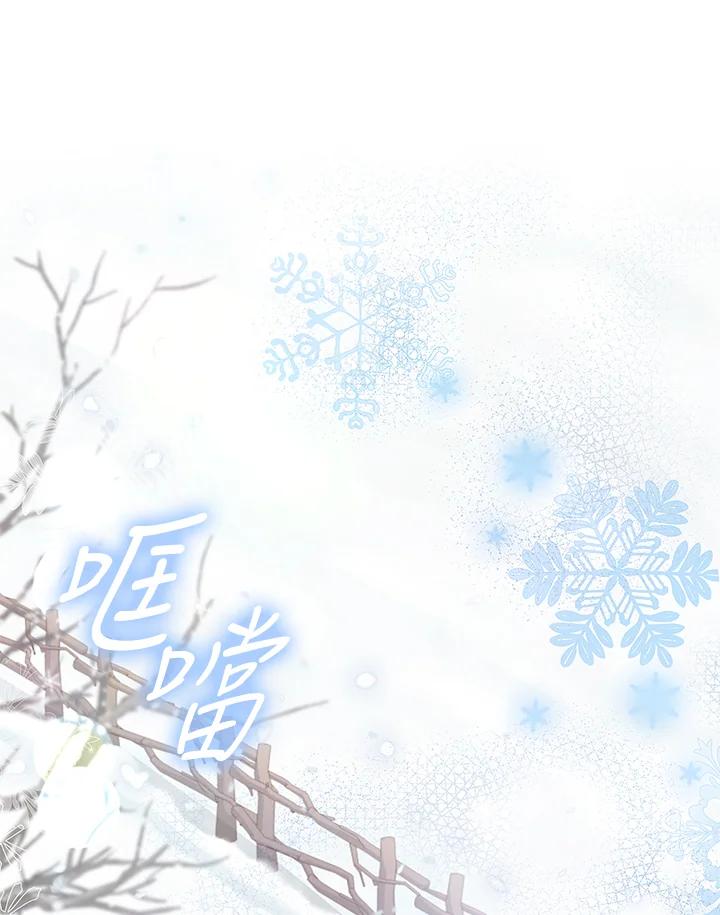 男主角喜欢的都可以 第25话 第66页