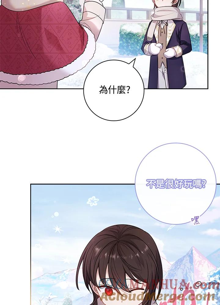 男主角喜欢的都可以 第25话 第37页