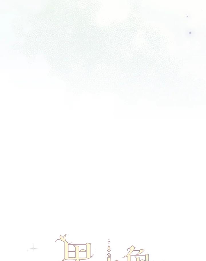 男主角喜欢的都可以 第25话 第99页