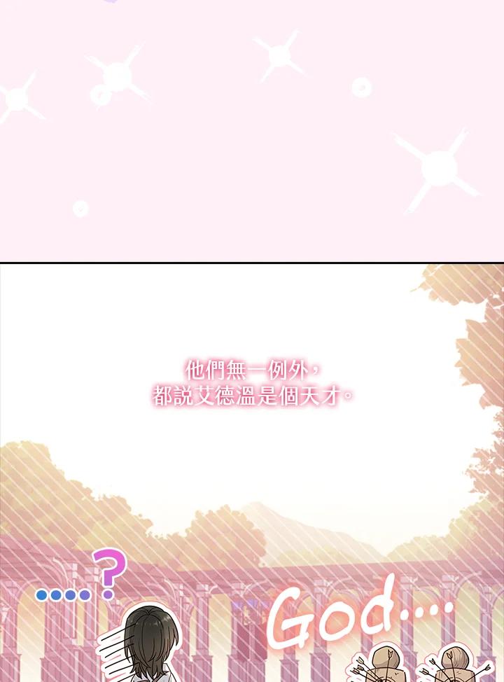 男主角喜欢的都可以 第25话 第20页
