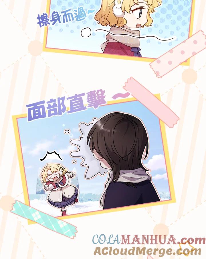 男主角喜欢的都可以 第25话 第45页