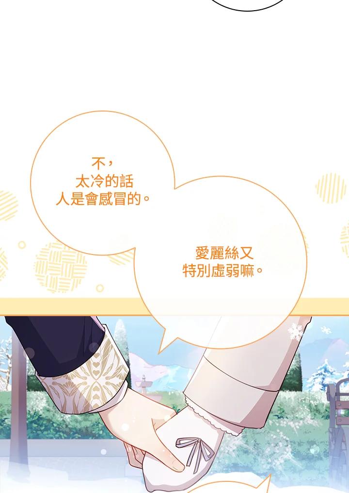 男主角喜欢的都可以 第25话 第28页