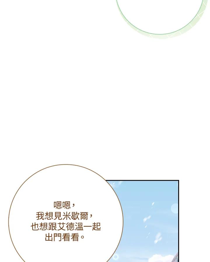 男主角喜欢的都可以 第25话 第60页