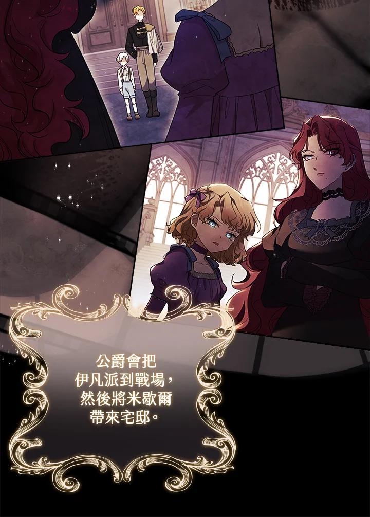 男主角喜欢的都可以 第25话 第10页