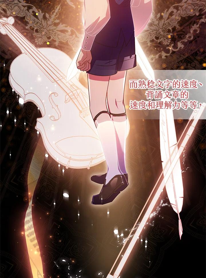 男主角喜欢的都可以 第25话 第23页