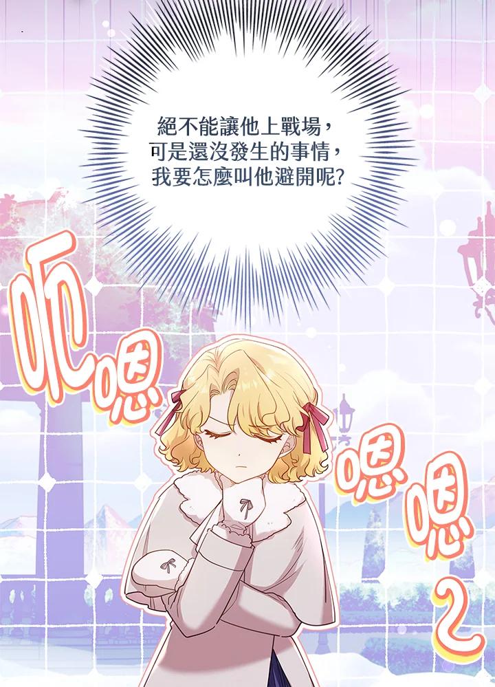 男主角喜欢的都可以 第25话 第12页