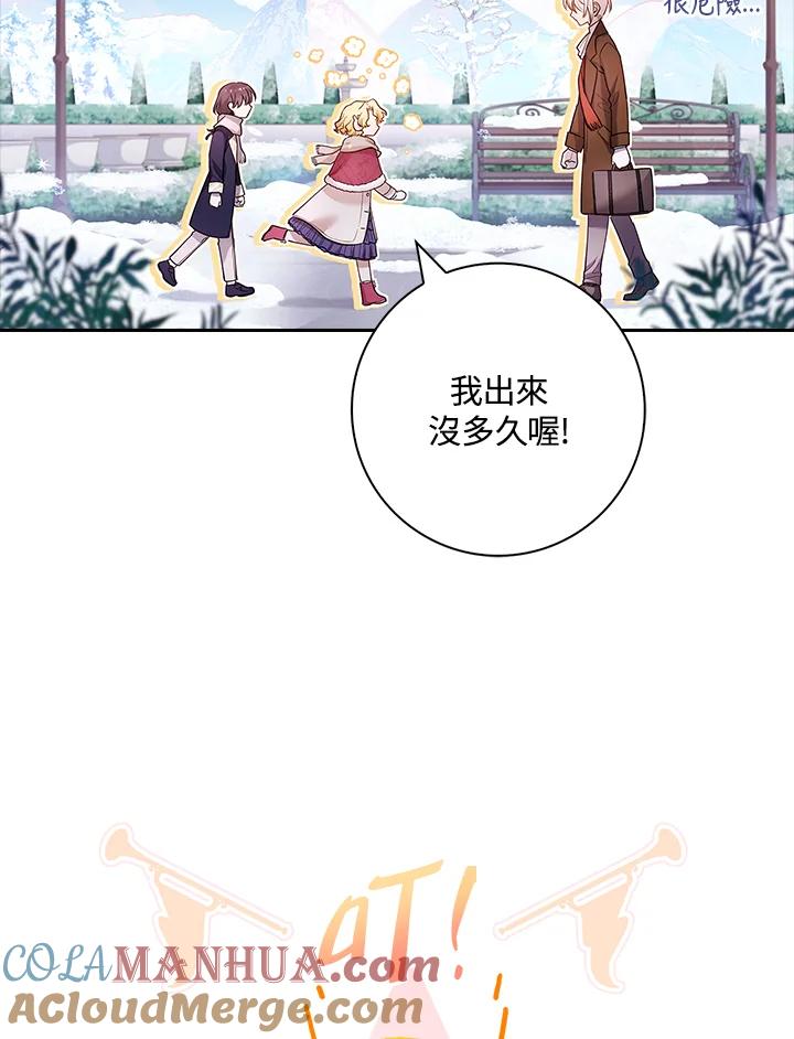 男主角喜欢的都可以 第25话 第57页