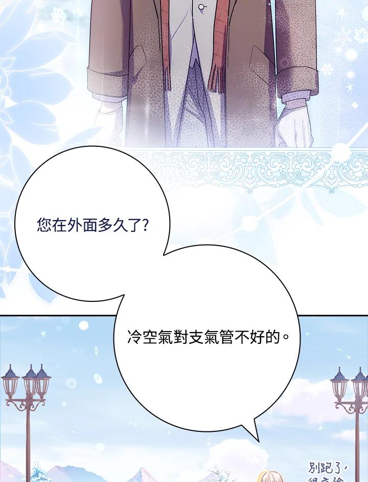 男主角喜欢的都可以 第25话 第56页